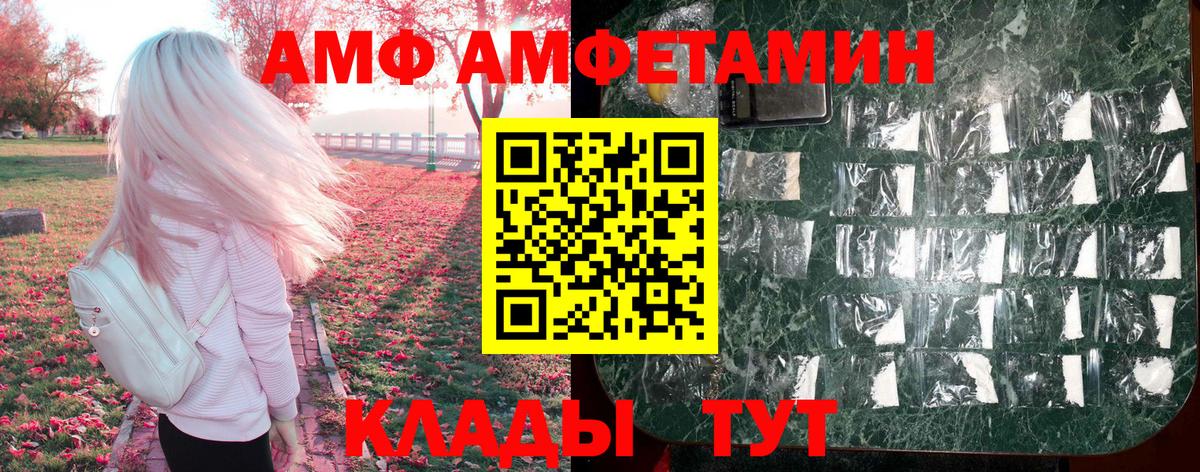 Амфетамин  Гусиноозёрск  Amphetamine VHQ 