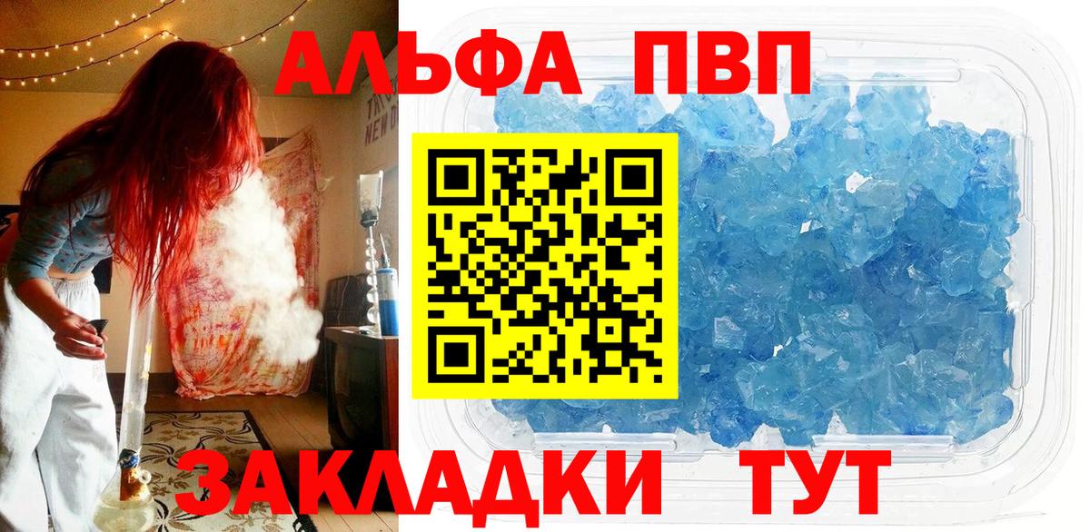 Alpha-PVP крисы CK Гусиноозёрск