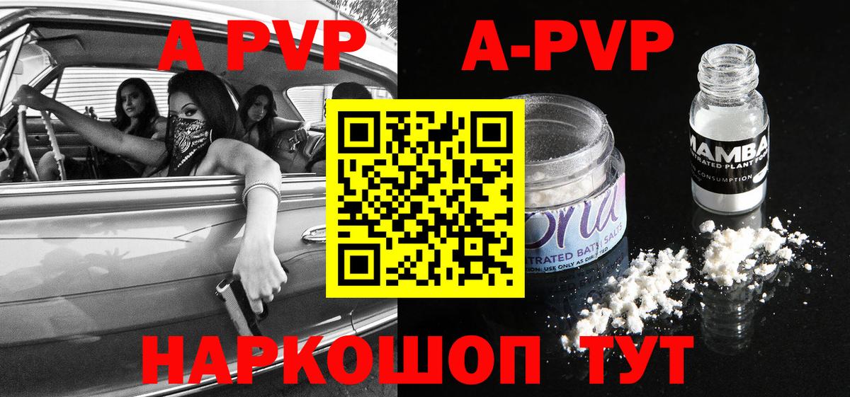 А ПВП  A-PVP Соль  APVP крисы CK  Вход с VPN  Гусиноозёрск 
