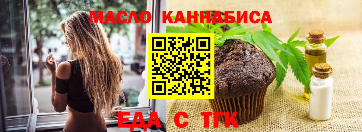 Canna-Cookies конопля  Гусиноозёрск 