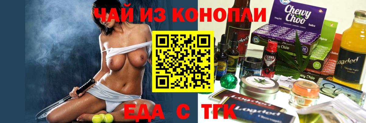 Гусиноозёрск  Canna-Cookies конопля  Вход с VPN 