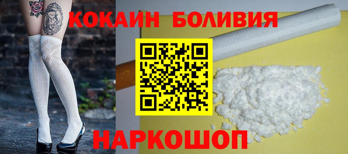 Cocaine 98%  COCAIN  Гусиноозёрск  цена   COCAIN 99% 