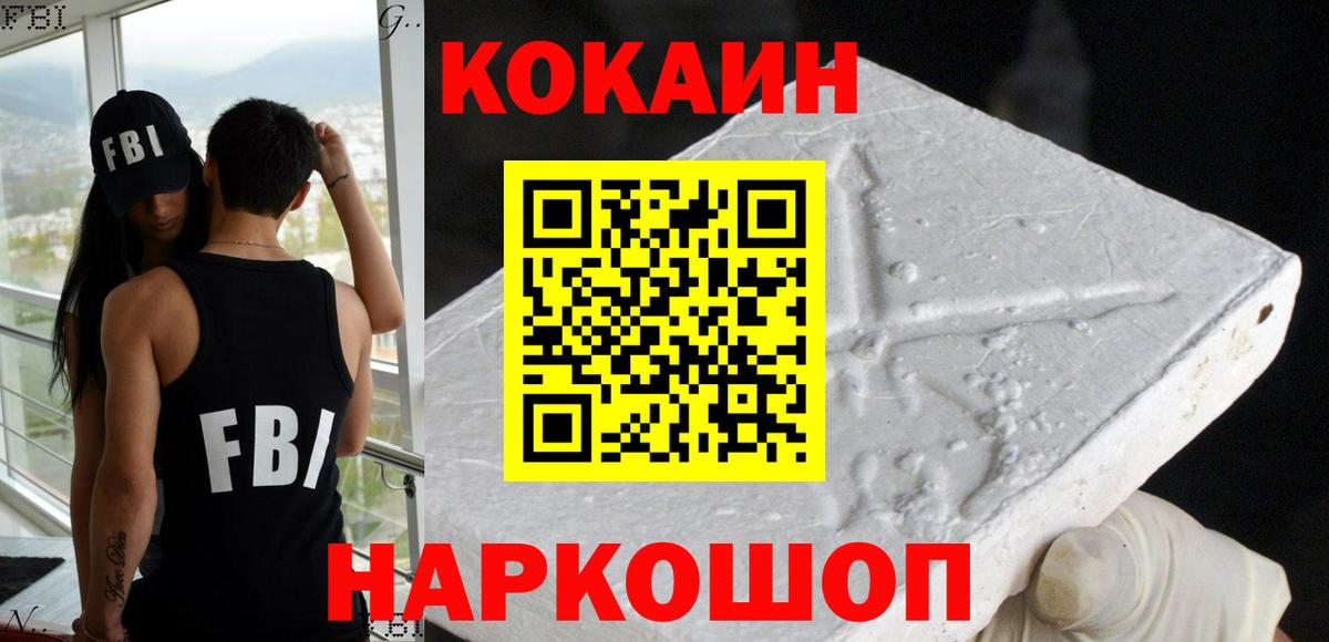 Cocaine VHQ  Вход с VPN  Cocaine Боливия  Гусиноозёрск 