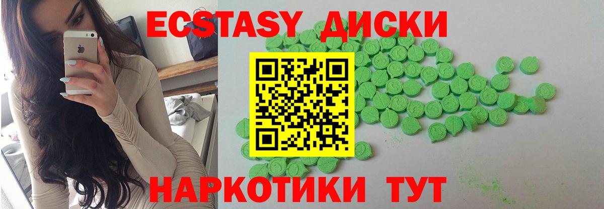 mega ТОР  Гусиноозёрск  Ecstasy 280мг 