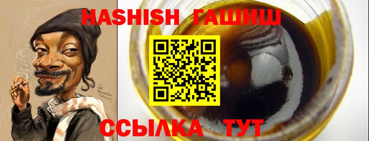 ГАШИШ  закладки  Вход с VPN  Гашиш VHQ  Гусиноозёрск  ГАШ ice o lator 