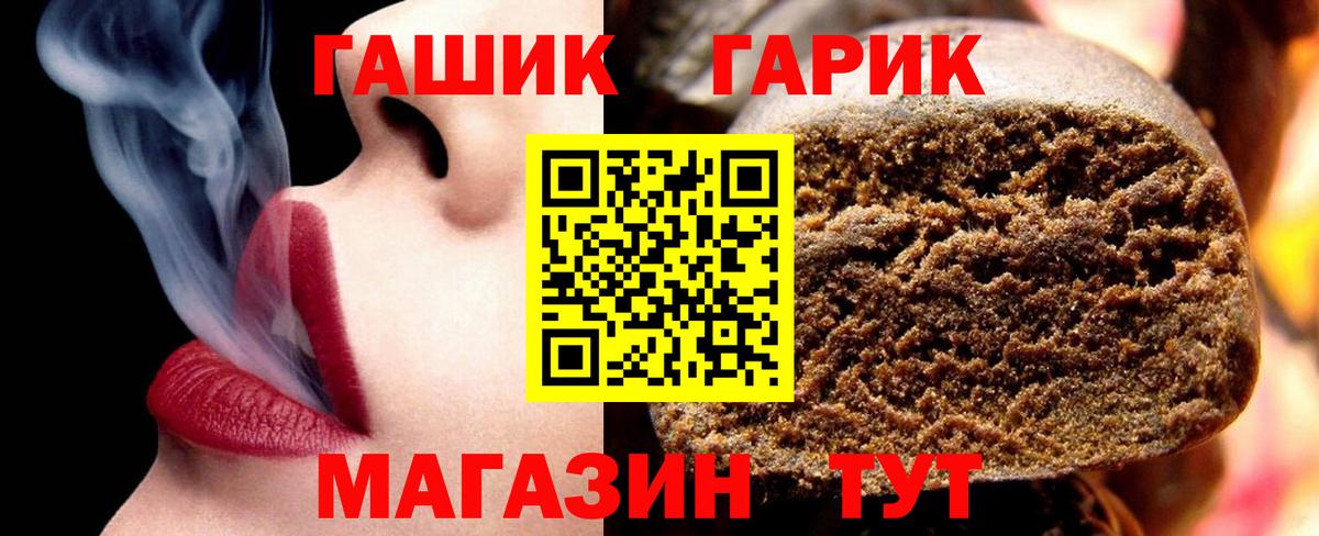 ГАШ hashish Гусиноозёрск