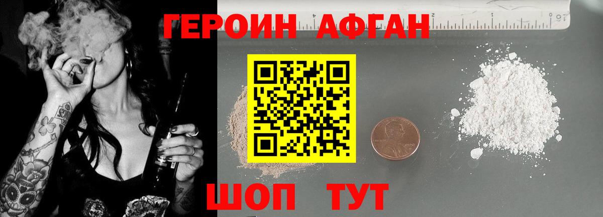 ГЕРОИН белый Гусиноозёрск