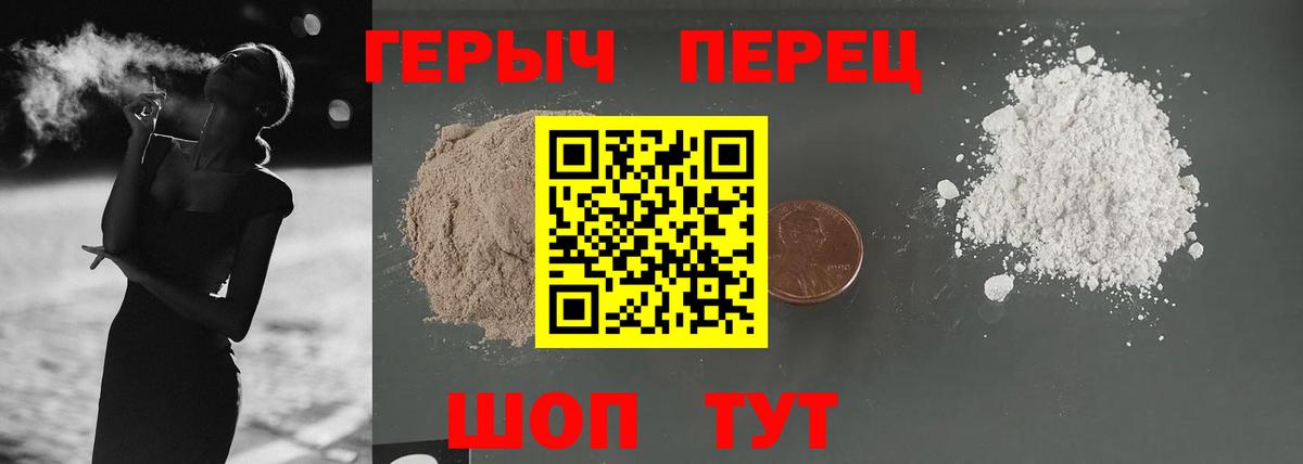 Героин Heroin  Вход с VPN  Героин  Гусиноозёрск 