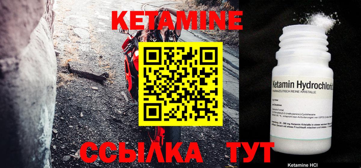 Кетамин ketamine  КЕТАМИН VHQ  Гусиноозёрск 