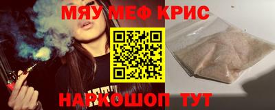 меф Балаково