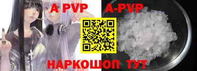 ALPHA-PVP Балахна