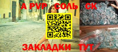 СК Волгодонск