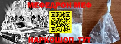 меф Балаково