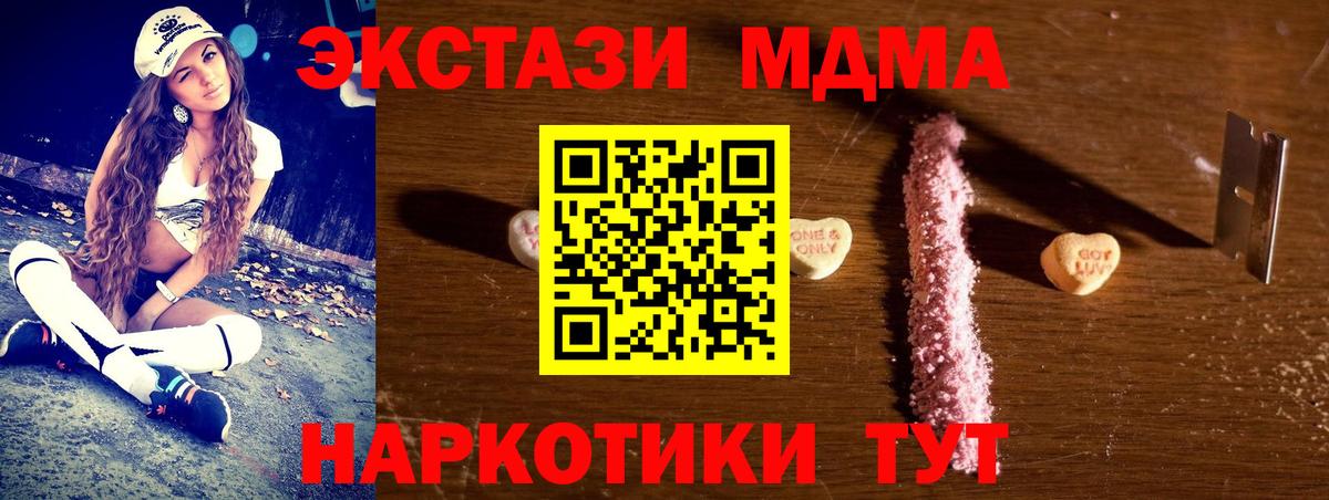 МДМА молли  МДМА  Гусиноозёрск 