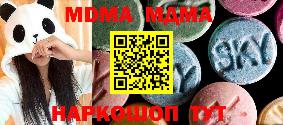 Гусиноозёрск  MDMA молли  МДМА кристаллы  Вход с VPN 