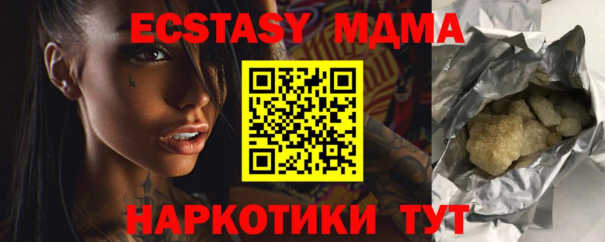 МДМА Molly Гусиноозёрск