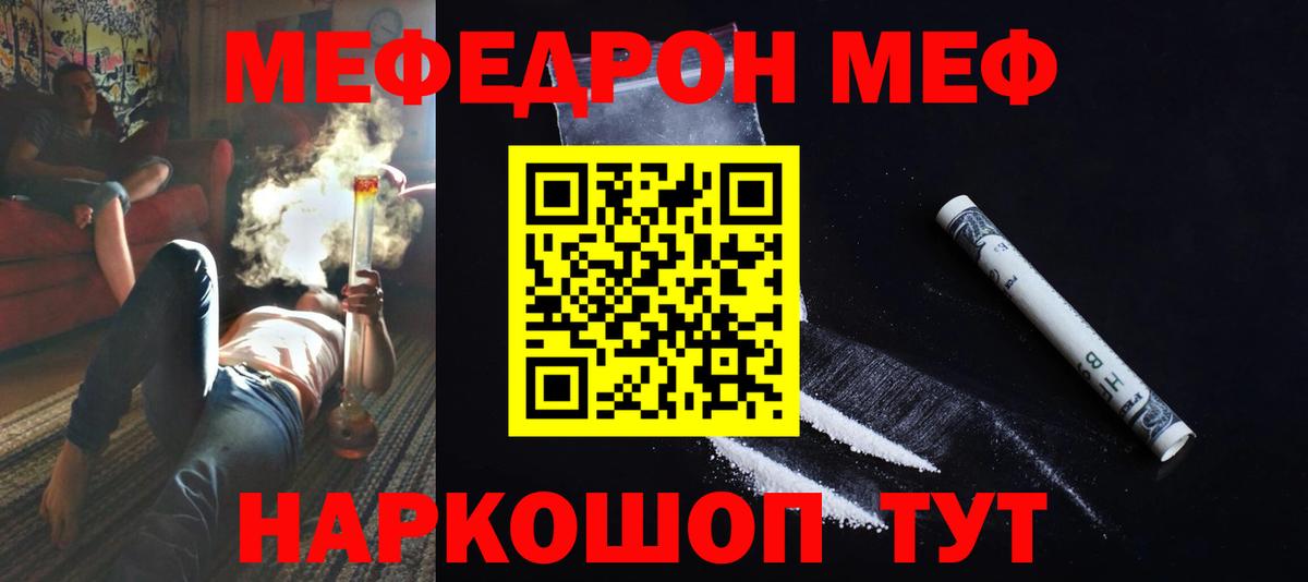 МЕФ кристаллы Гусиноозёрск