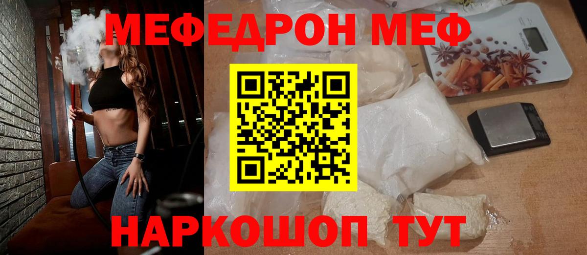 Мефедрон мука Гусиноозёрск