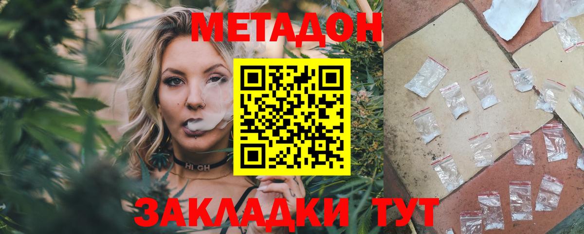 МЕТАДОН белоснежный  Вход с VPN  Гусиноозёрск  МЕТАДОН белоснежный 