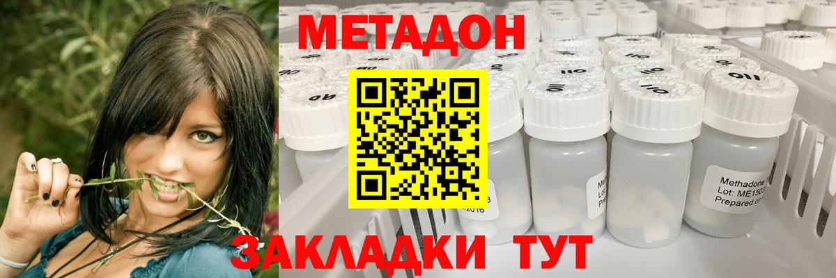 Метадон мёд  Гусиноозёрск 