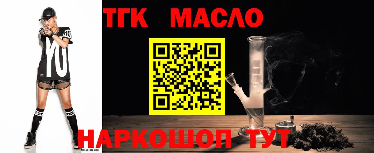 Гусиноозёрск  ТГК концентрат  Дистиллят ТГК гашишное масло  Вход с VPN 