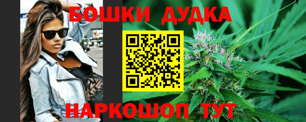 Шишки марихуана Bruce Banner Гусиноозёрск