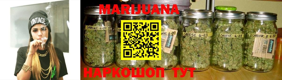 Канабис Ganja Гусиноозёрск